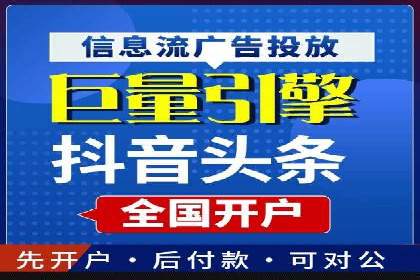 信息流广告在抖音的成功案例