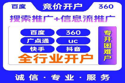 竞价账户开启秘诀：行业领先企业的成功经验